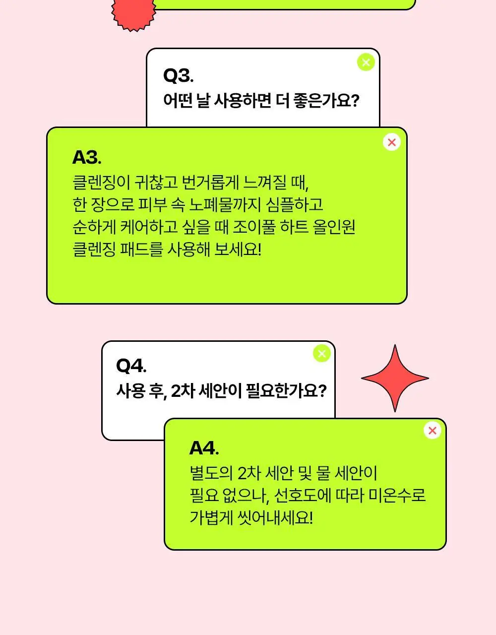[모공&각질딥클렌징] 에딧비 조이풀 하트 올인원 클렌징패드 30매 상세페이지 29